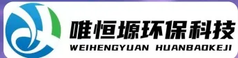 烟台WH-RH-M智能废水蒸发器｜唯恒塬